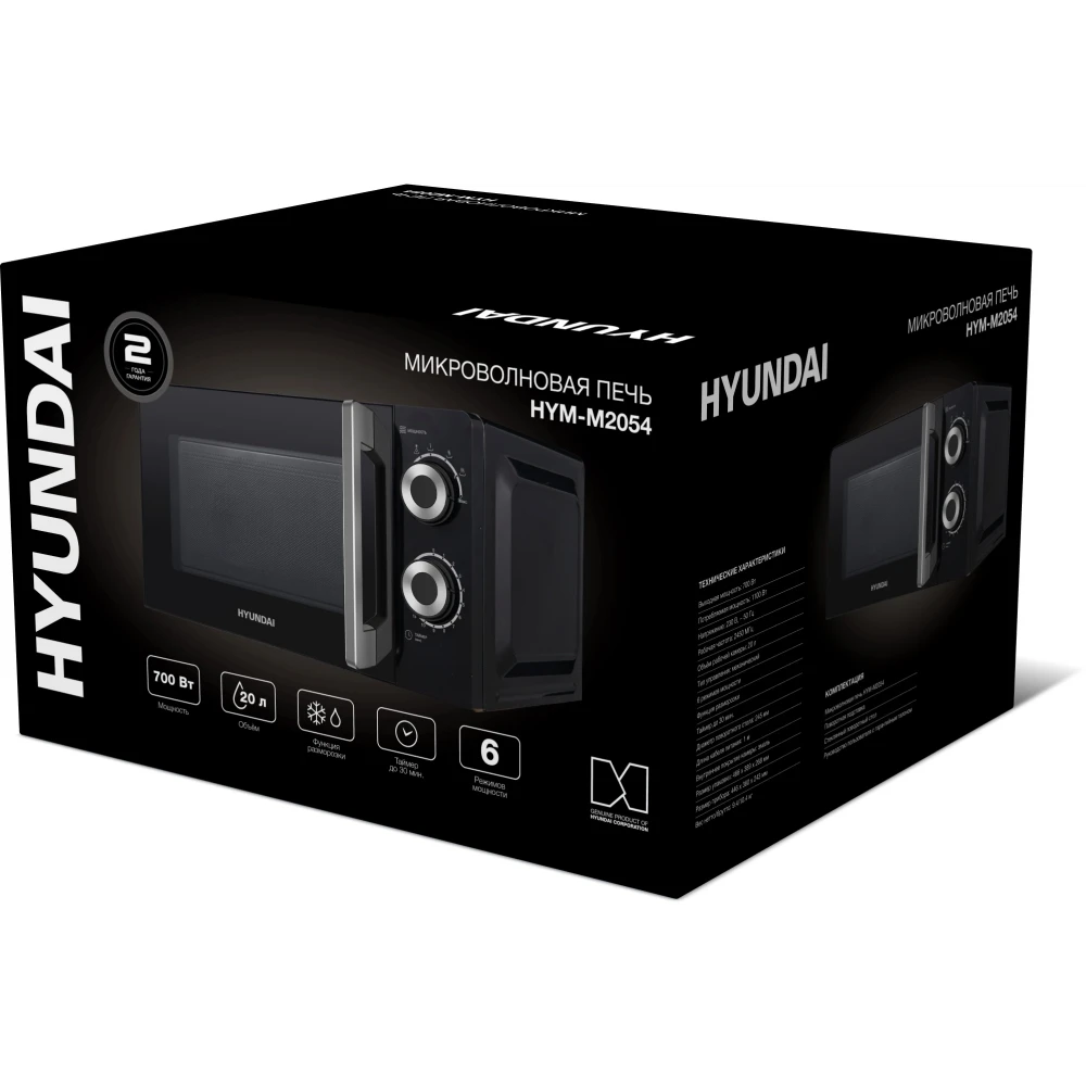 Микроволновая печь Hyundai HYM-M2054 - фото 2