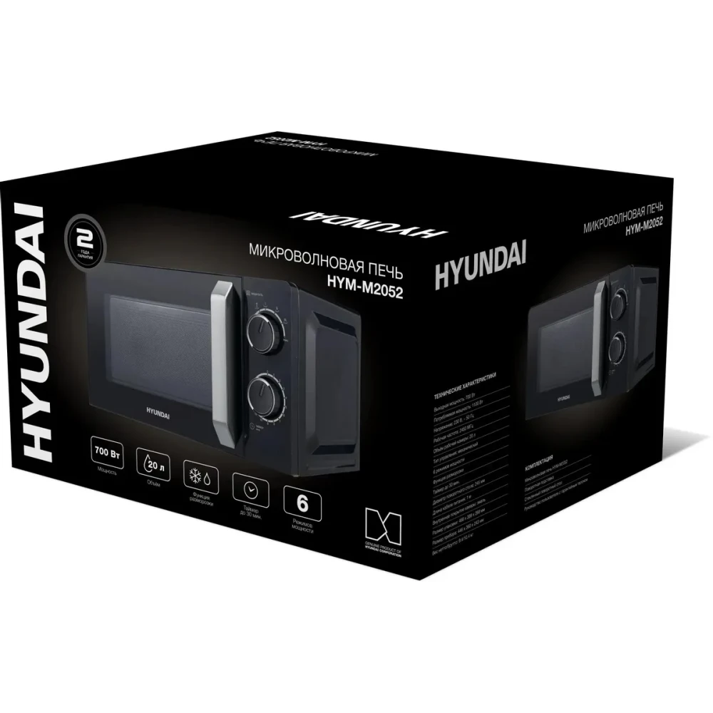 Микроволновая печь Hyundai HYM-M2052 - фото 2