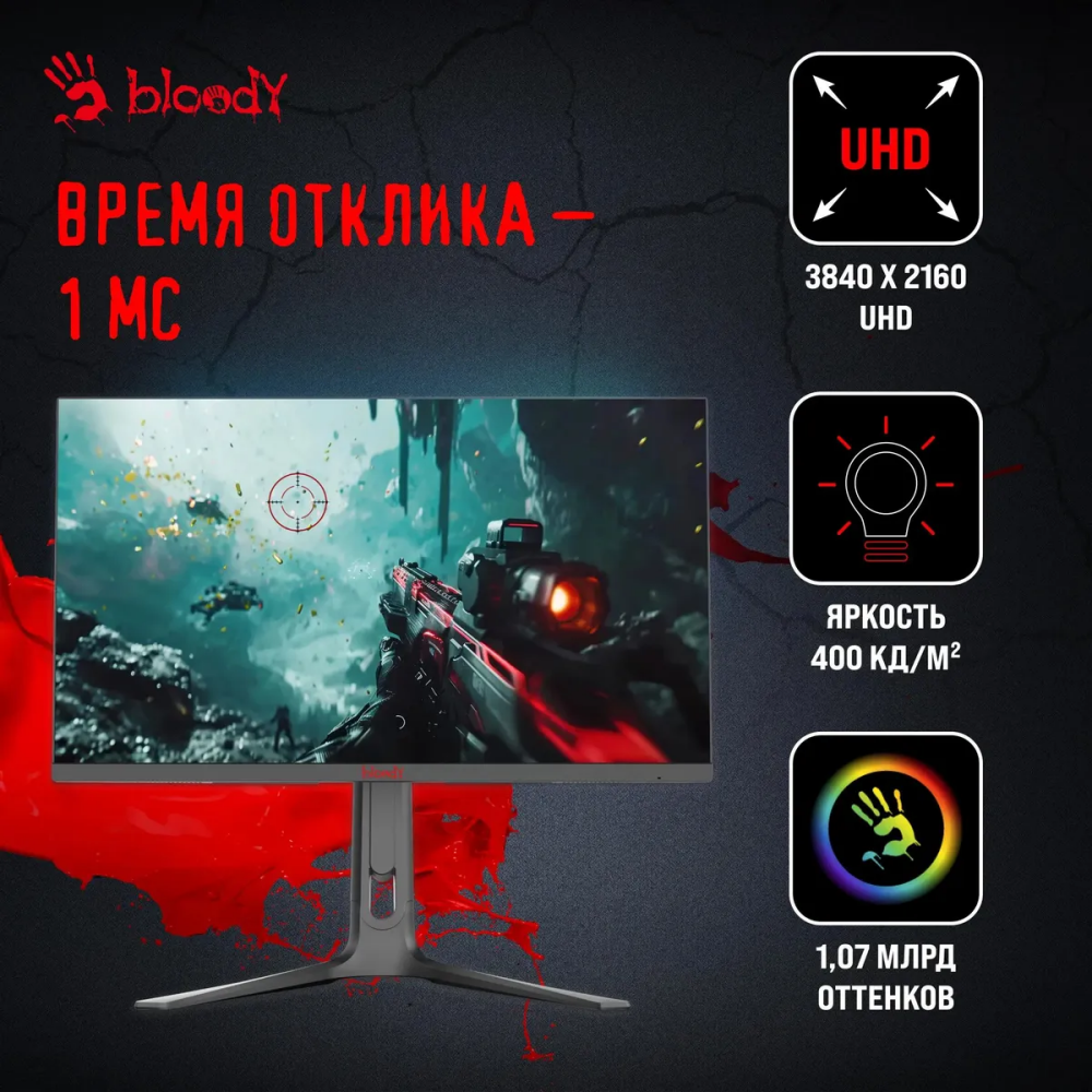 Монитор Bloody 27" MN272U - фото 8