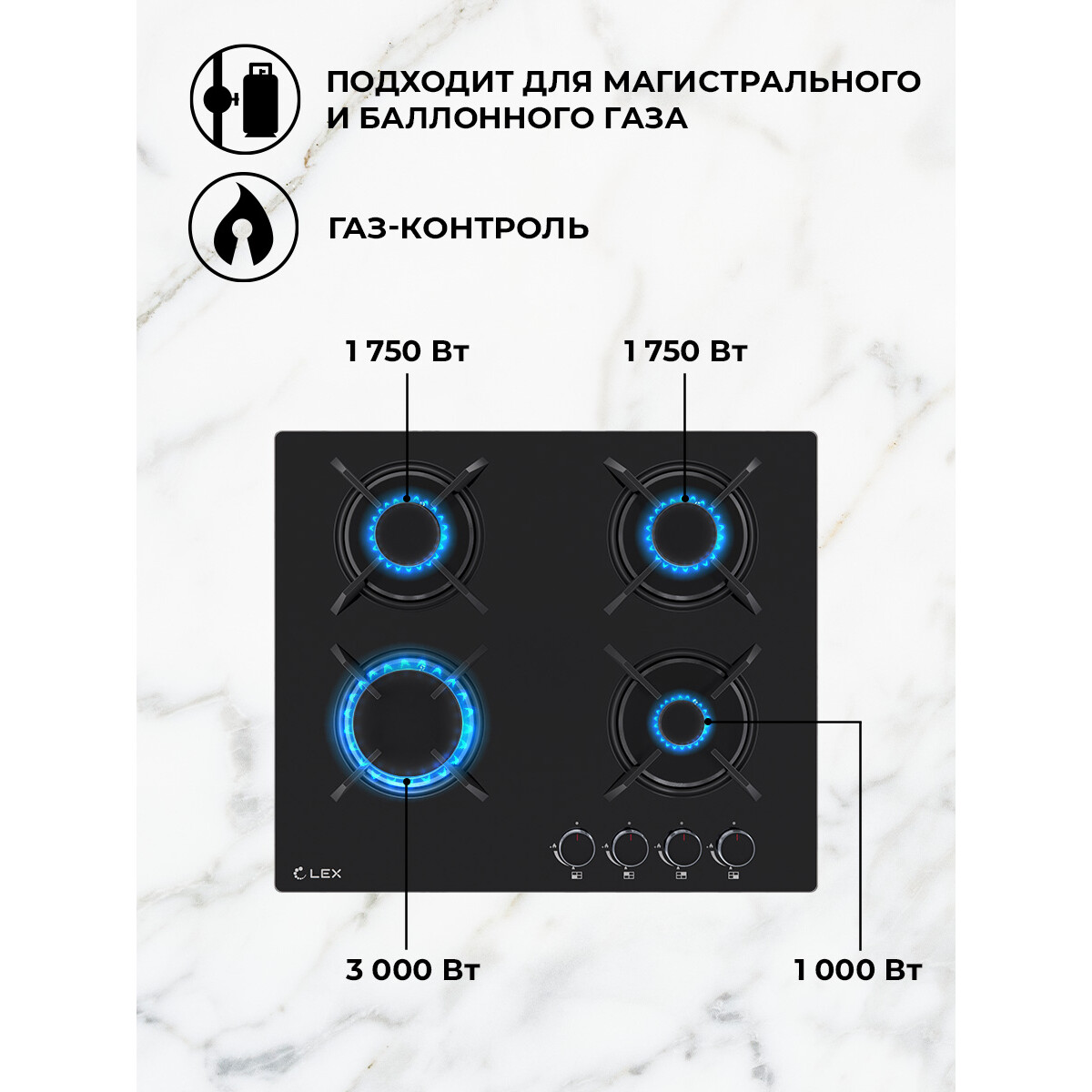Газовая варочная панель LEX GVG 643 BBL - CHAO000454 - фото 11