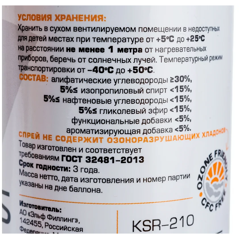 Спрей для удаления этикеток Konoos KSR-210, 210 мл - фото 3