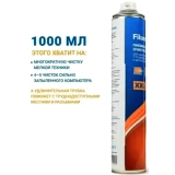 Пневматический очиститель Filum FL-CLN-Air1000/6, 1000 мл, 6 шт.