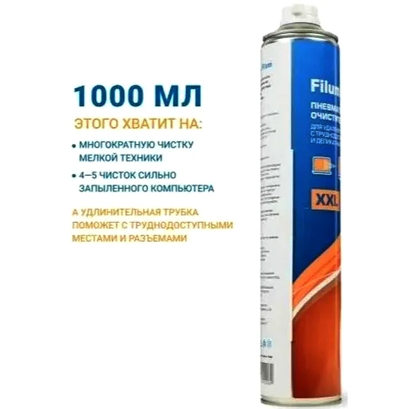 Пневматический очиститель Filum FL-CLN-Air1000/6, 1000 мл, 6 шт. - фото 3