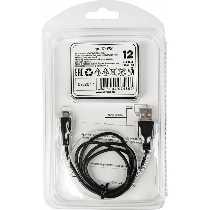 Разветвитель HDMI Rexant 17-6951 - фото 5