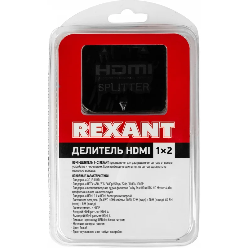 Разветвитель HDMI Rexant 17-6951 - фото 6