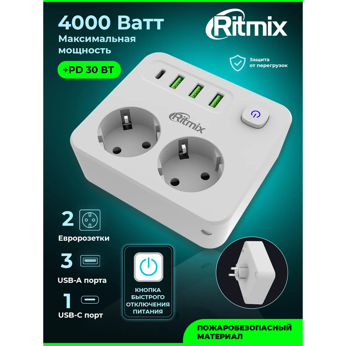 Сетевой фильтр Ritmix RM-023PD White - фото 2