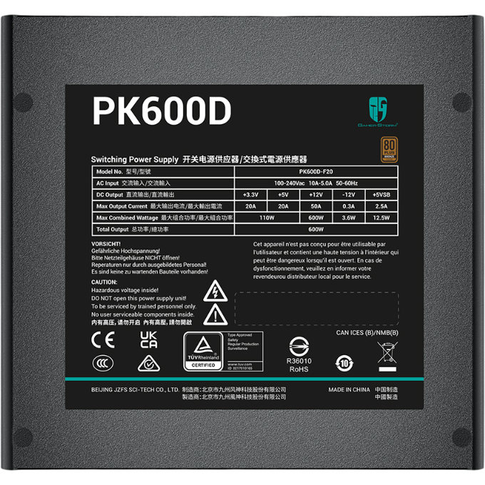 Блок питания 600W GamerStorm (DeepCool) PK600D - фото 5