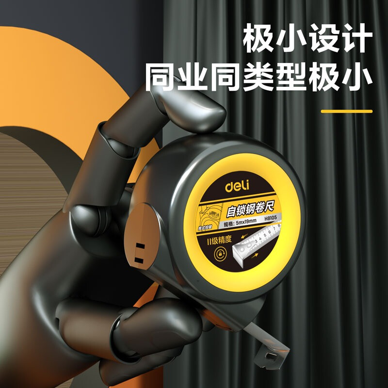 Рулетка Deli H8105 - фото 2