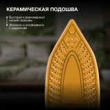 Утюг Hyundai H-SI01560
