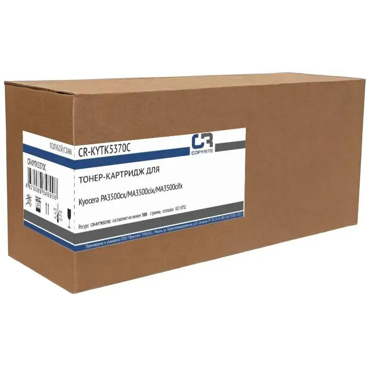 Картридж COPYRITE CR-KYTK5370C Cyan