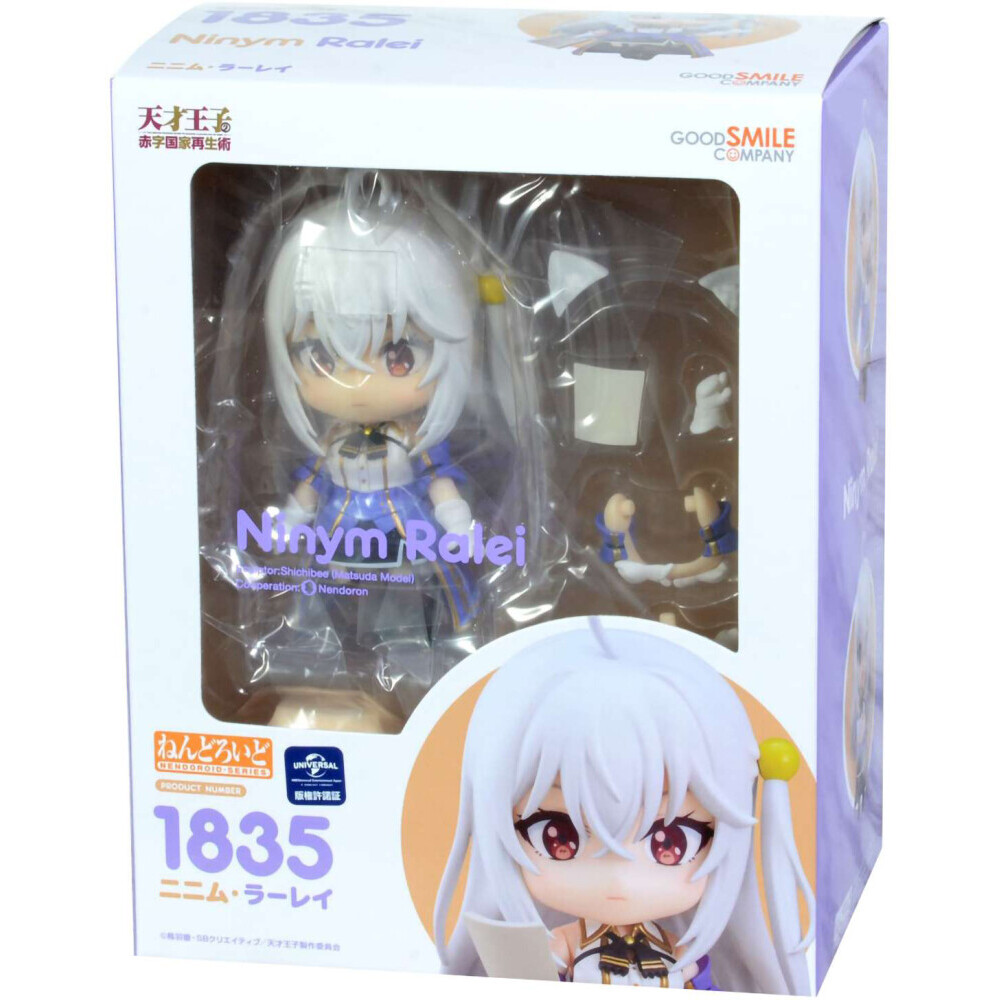 Фигурка Good Smile Company Nendoroid The Genius Prince's Guide to Raising a Nation Out of Debt Ninym Ralei - 458059012819 - фото 2