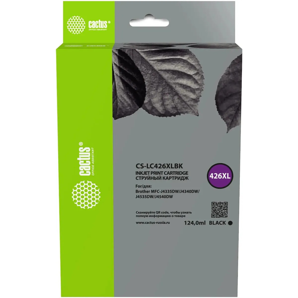 Картридж Cactus CS-LC426XLBK Black