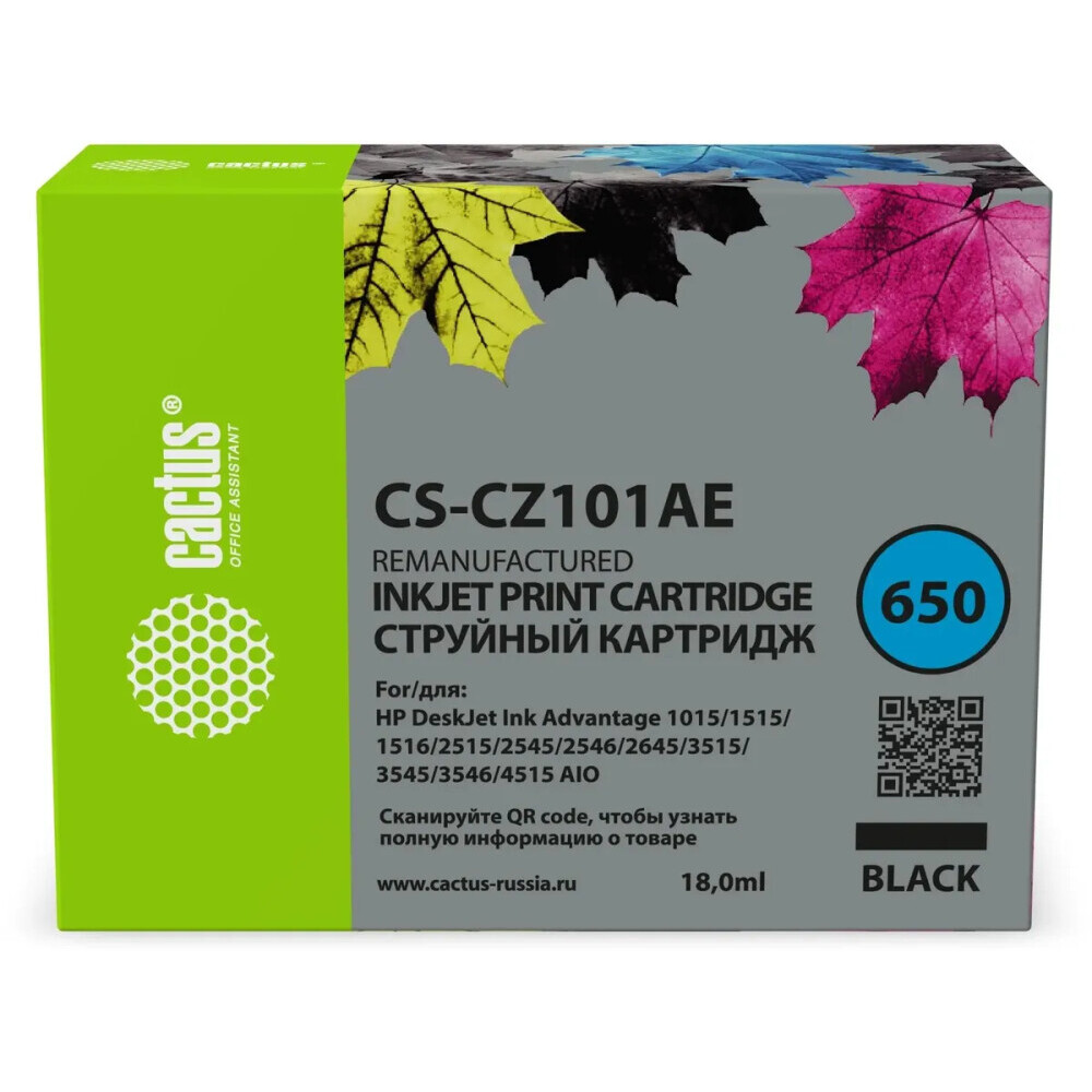 Картридж Cactus CS-CZ101AE Black