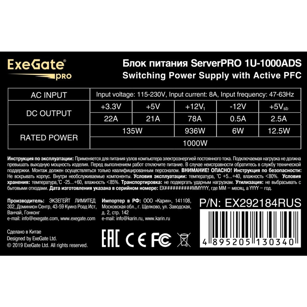 Серверный корпус ExeGate Pro 2U450-06/1U-1000ADS 1000W - EX298492RUS - фото 3