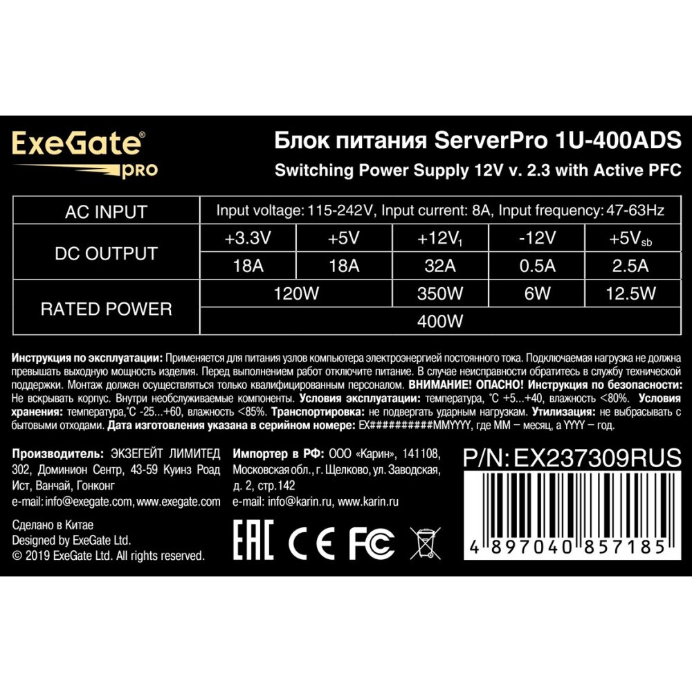 Серверный корпус ExeGate Pro 2U450-06/1U-400ADS 400W - EX298485RUS - фото 3