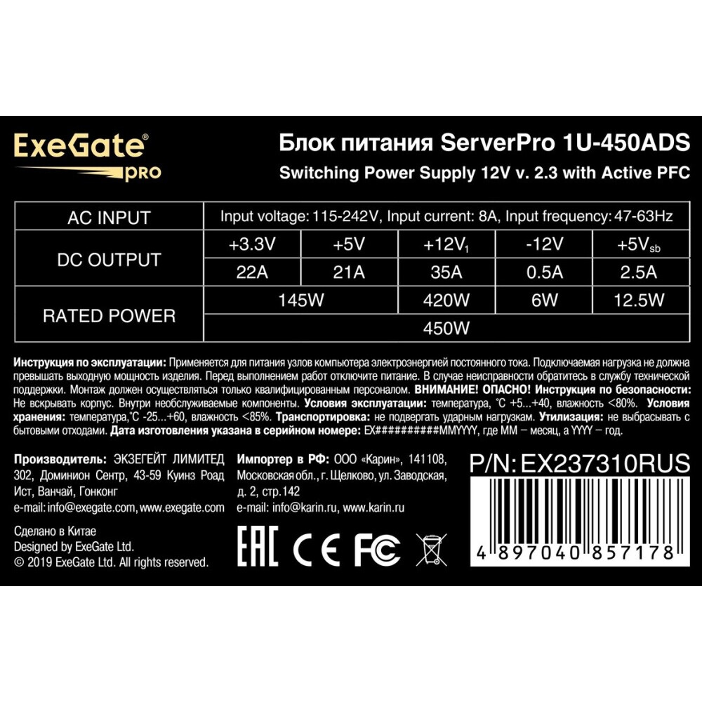 Серверный корпус ExeGate Pro 2U450-06/1U-450ADS 450W - EX298486RUS - фото 3
