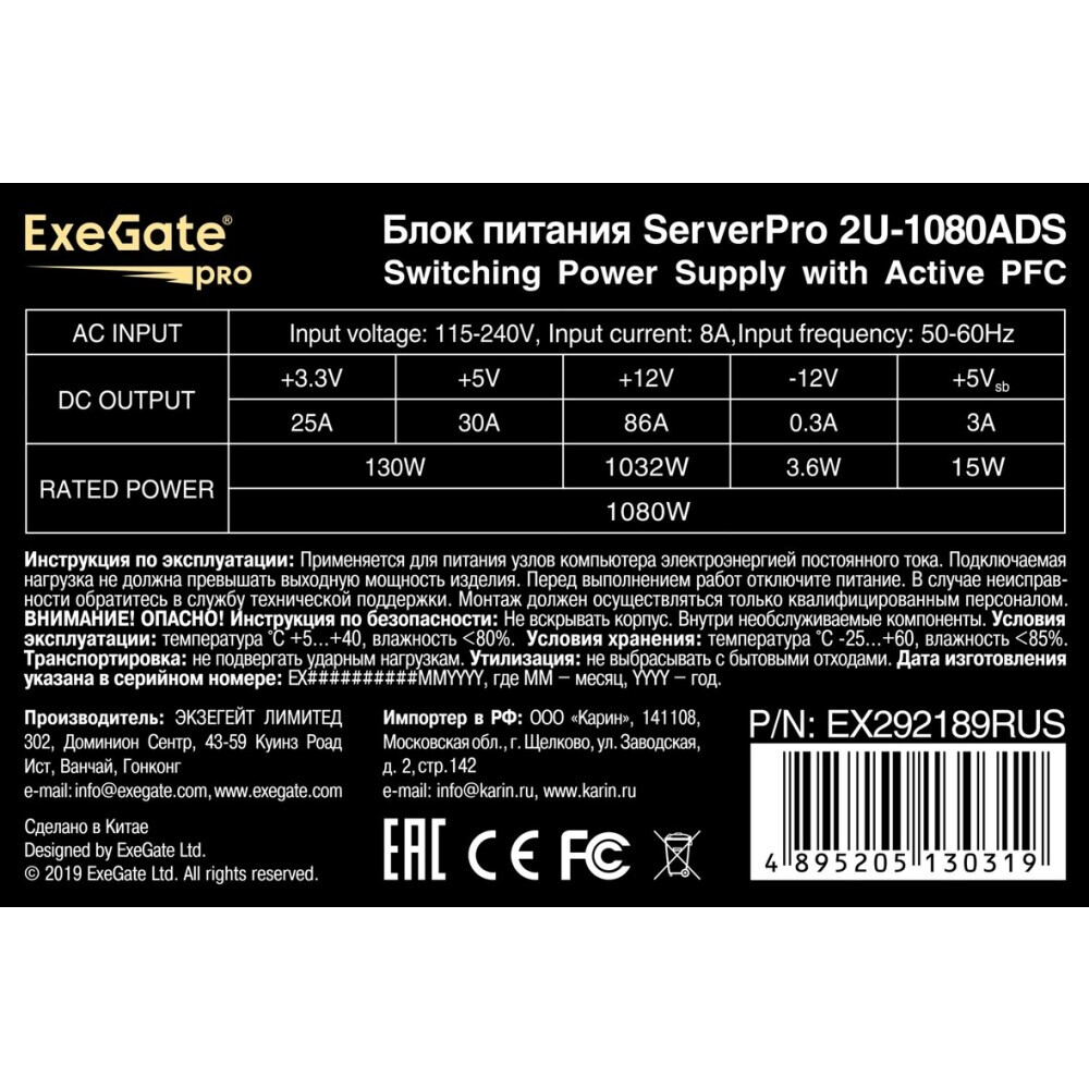 Серверный корпус ExeGate Pro 2U450-06/2U-1080ADS 1080W - EX298484RUS - фото 3