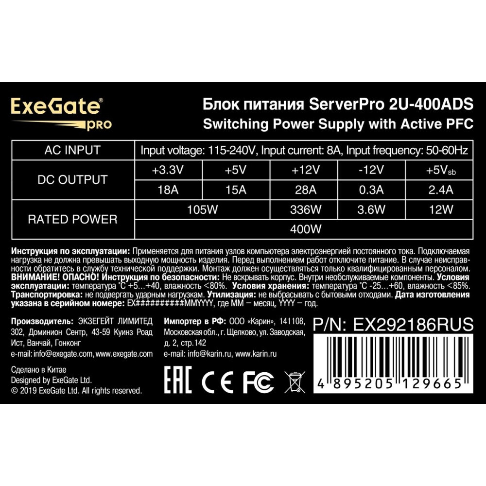 Серверный корпус ExeGate Pro 2U450-06/2U-400ADS 400W - EX298477RUS - фото 3