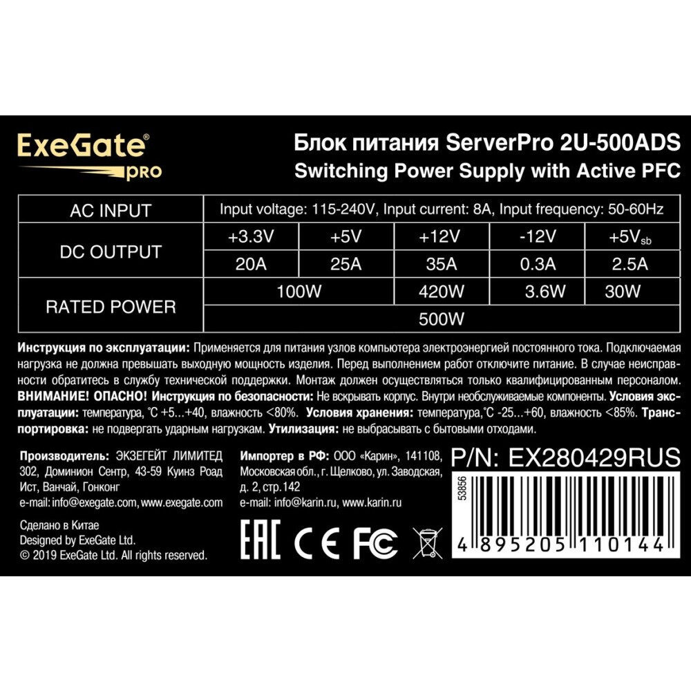 Серверный корпус ExeGate Pro 2U450-06/2U-500ADS 500W - EX298478RUS - фото 3