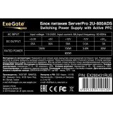 Серверный корпус ExeGate Pro 2U450-06/2U-800ADS 800W (EX298481RUS)