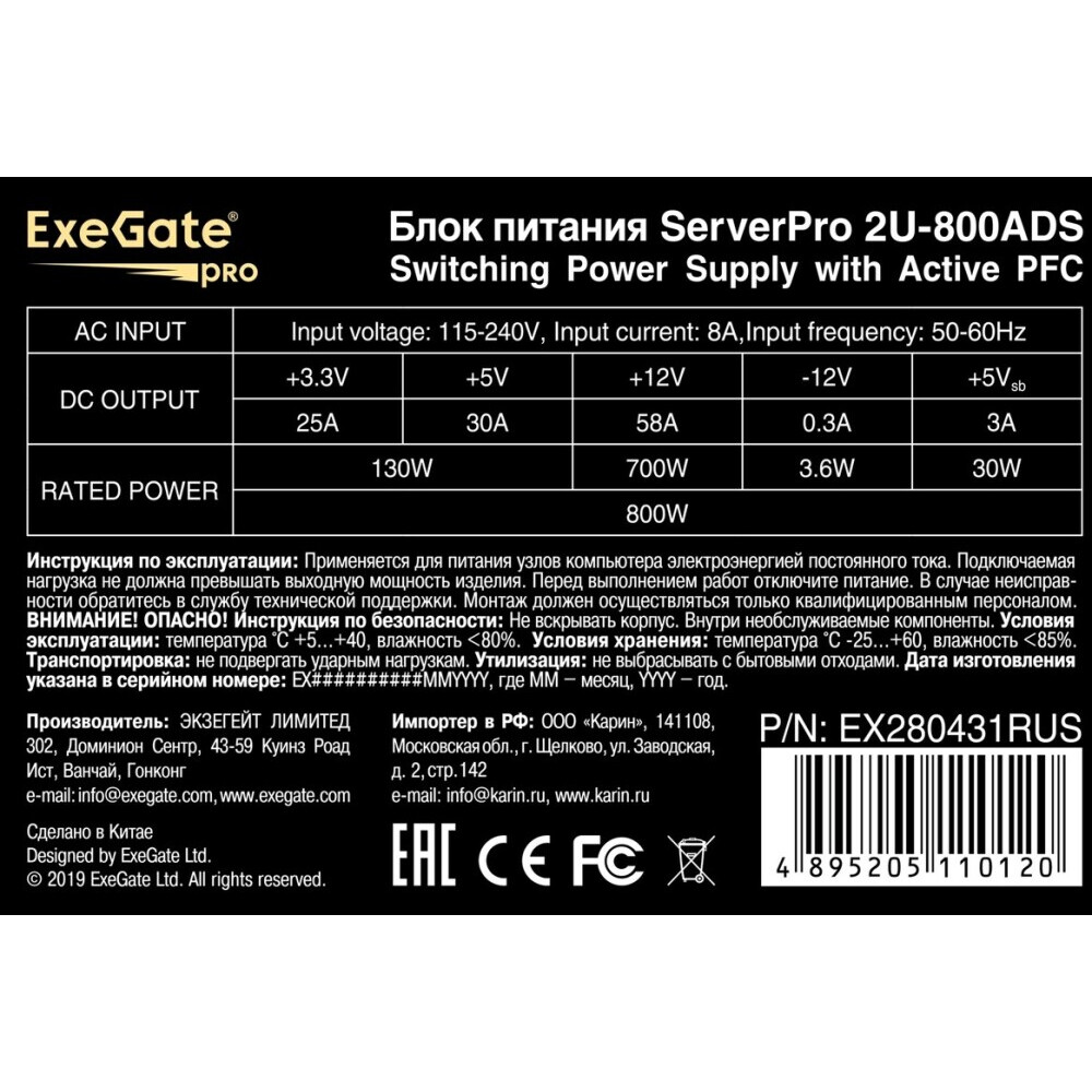 Серверный корпус ExeGate Pro 2U450-06/2U-800ADS 800W - EX298481RUS - фото 3