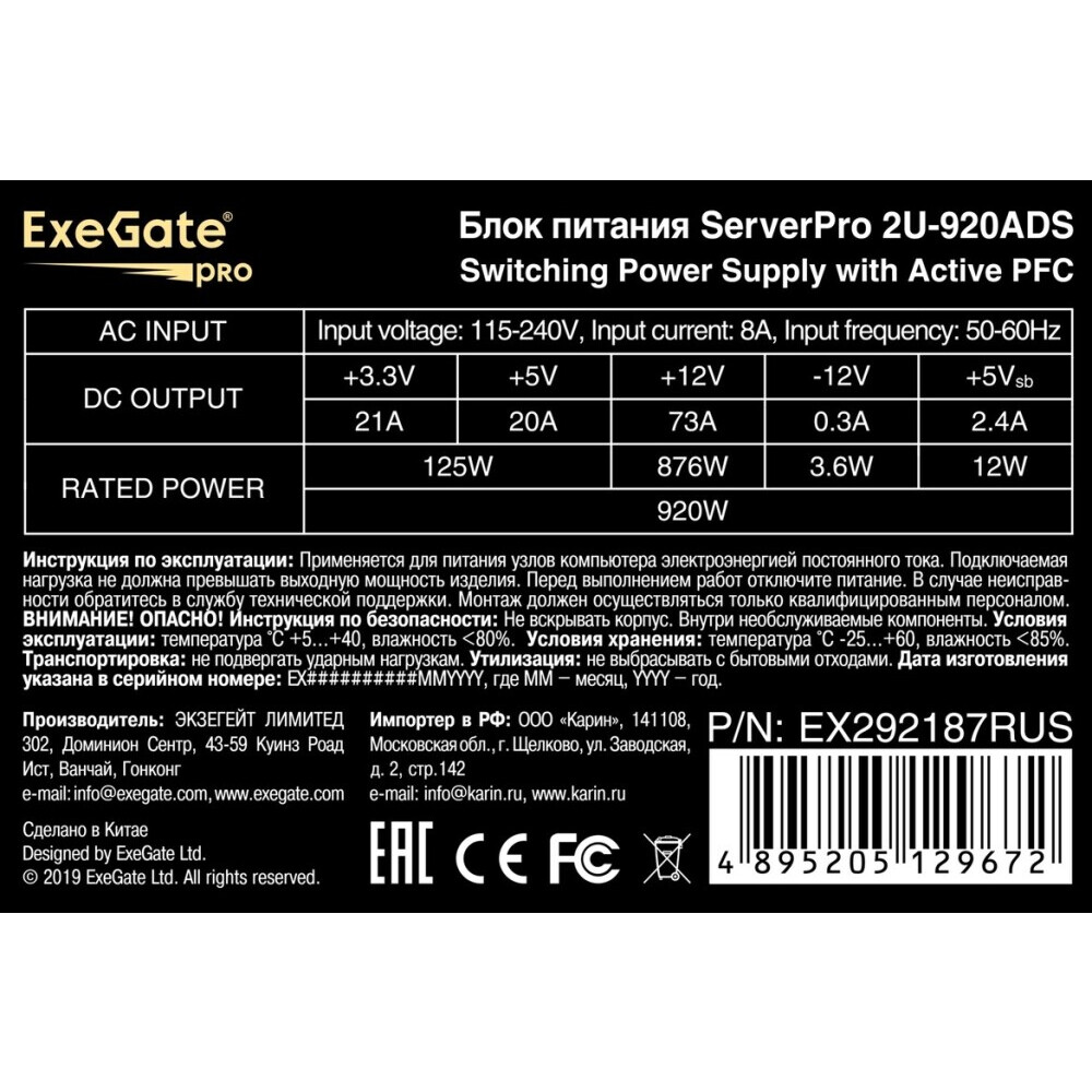 Серверный корпус ExeGate Pro 2U450-06/2U-920ADS 920W - EX298482RUS - фото 3