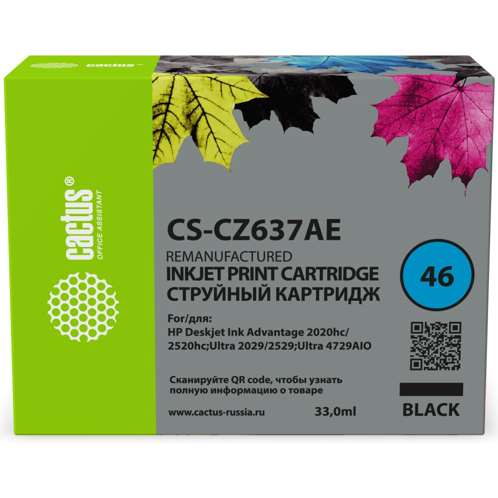 Картридж Cactus CS-CZ637AE Black