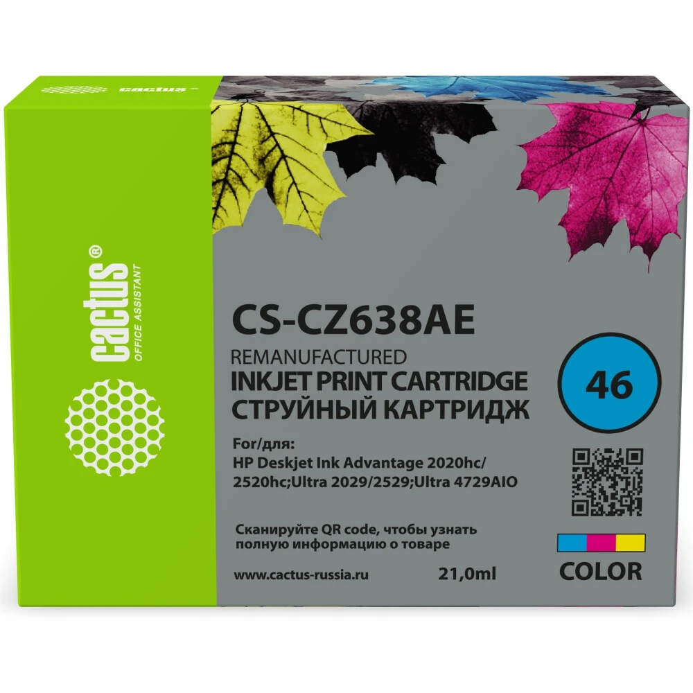 Картридж Cactus CS-CZ638AE Color