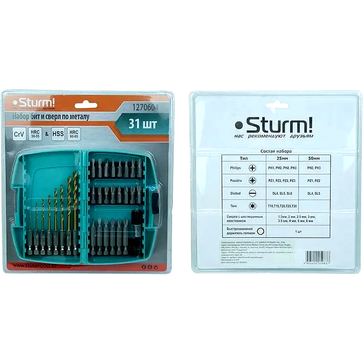 Набор бит и свёрл Sturm! 1270604 - фото 3