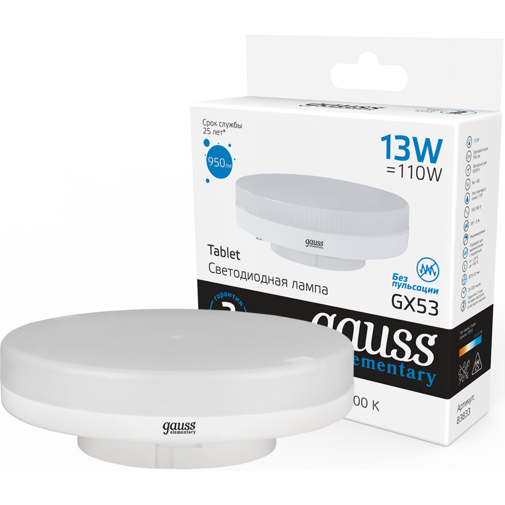 Светодиодная лампочка Gauss Elementary A60 6500K (13 Вт, GX53) - 83833 - фото 2