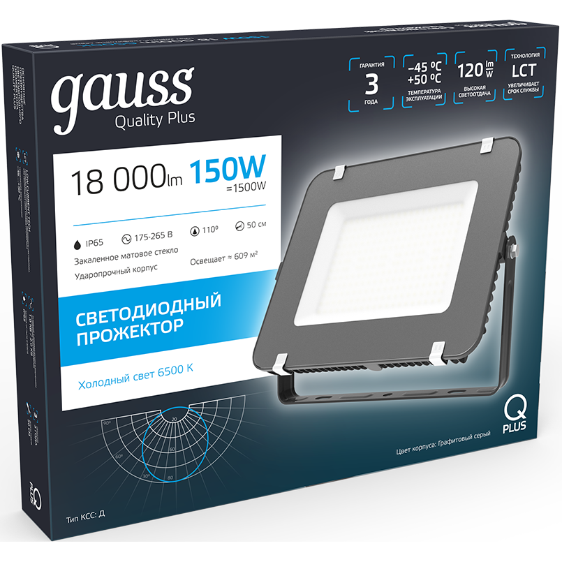 Прожектор Gauss Qplus 150W (690511150) - фото 2