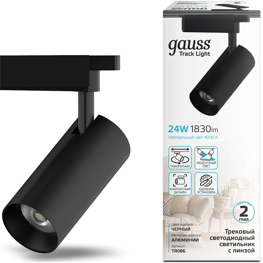 Светильник Gauss TR086 - фото 3