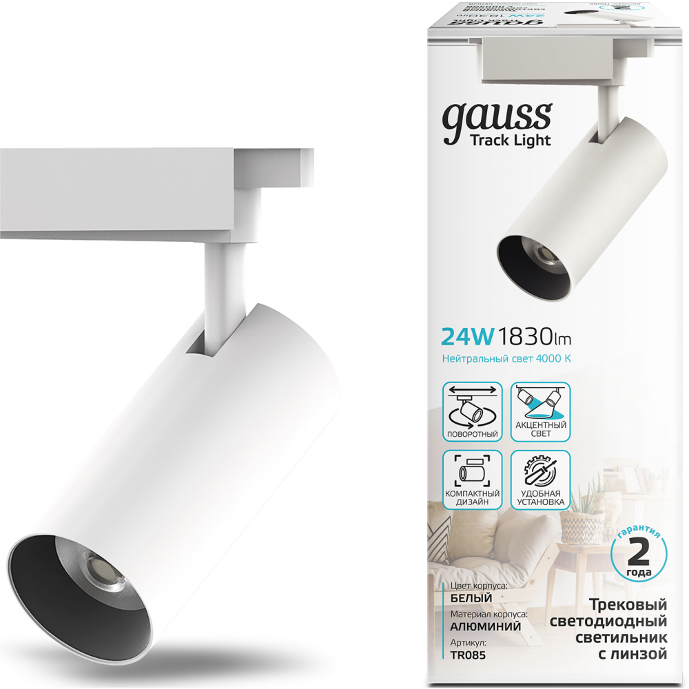 Светильник Gauss TR085 - фото 3