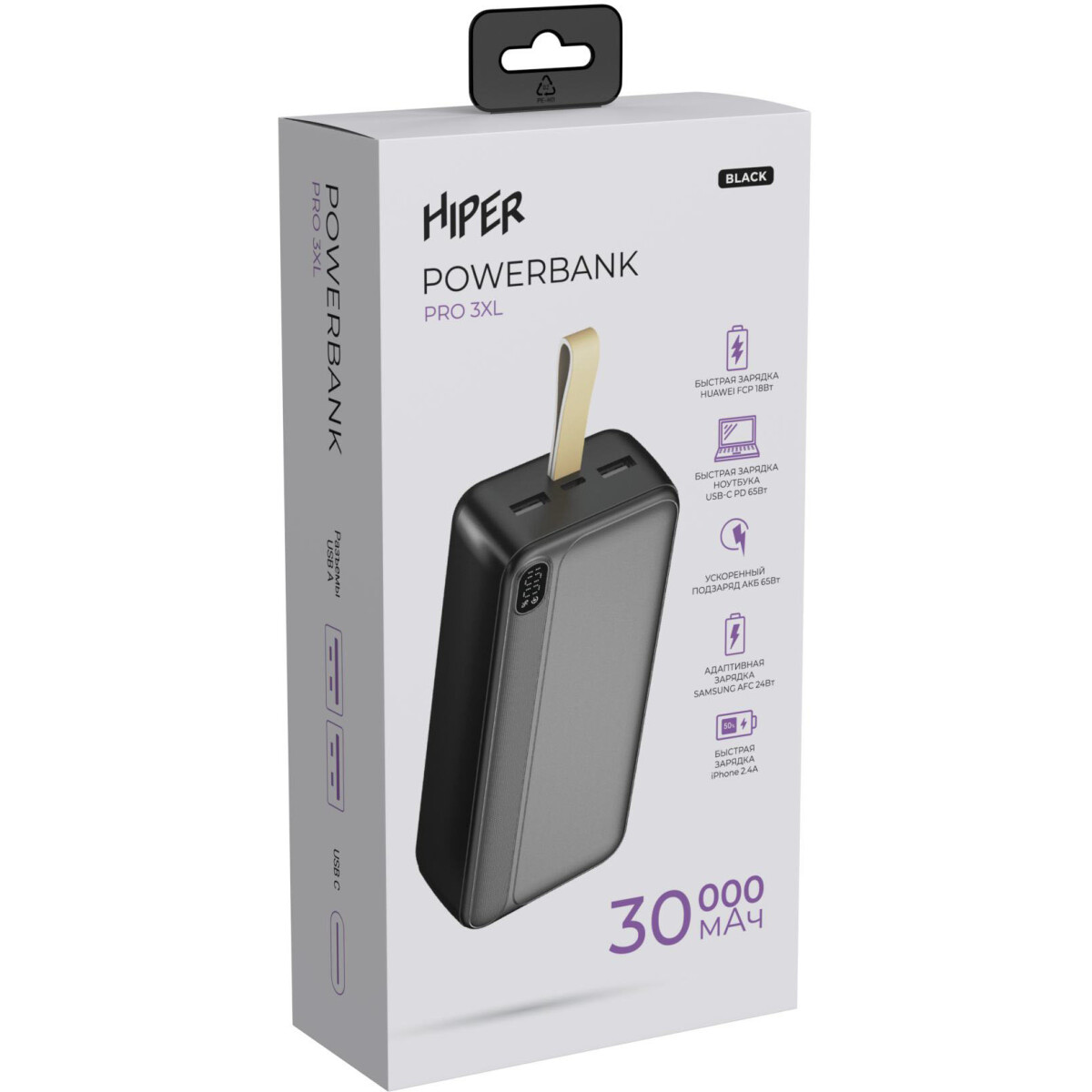 Внешний аккумулятор HIPER PRO 3XL 30000 Black - PRO3XL - фото 3