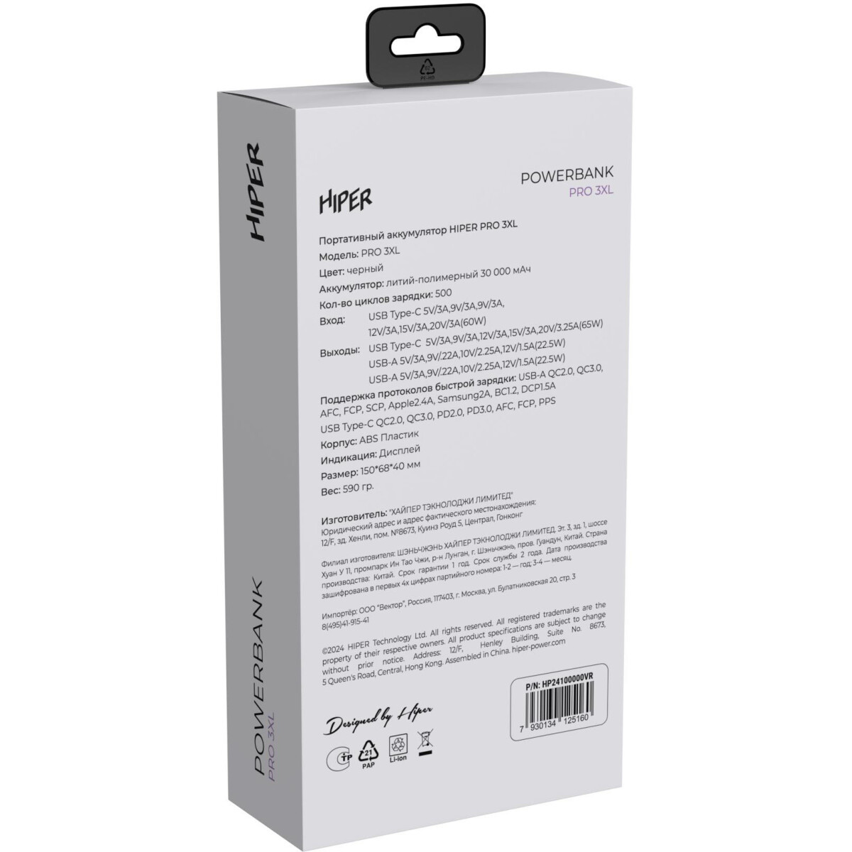 Внешний аккумулятор HIPER PRO 3XL 30000 Black - PRO3XL - фото 4