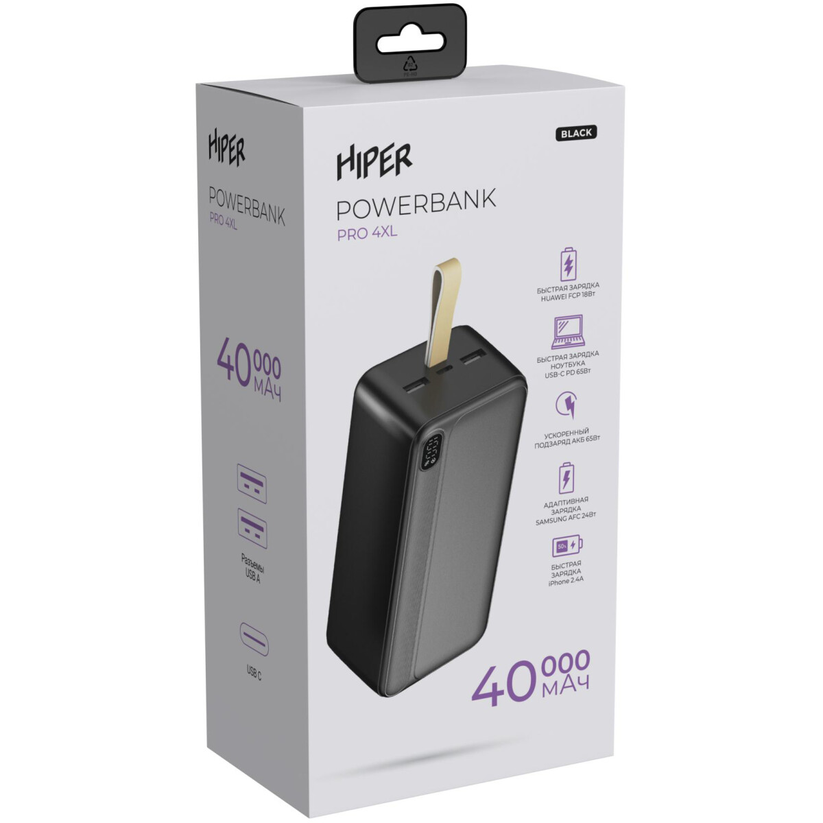 Внешний аккумулятор HIPER PRO 4XL 40000 Black - PRO4XL - фото 3