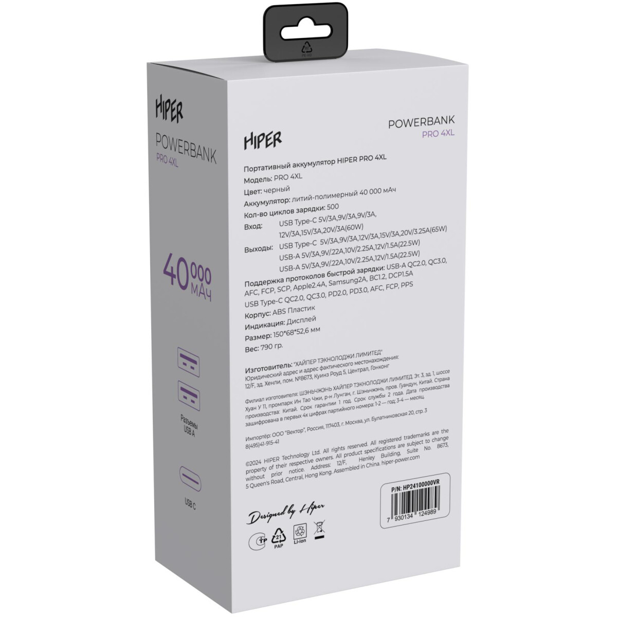 Внешний аккумулятор HIPER PRO 4XL 40000 Black - PRO4XL - фото 4