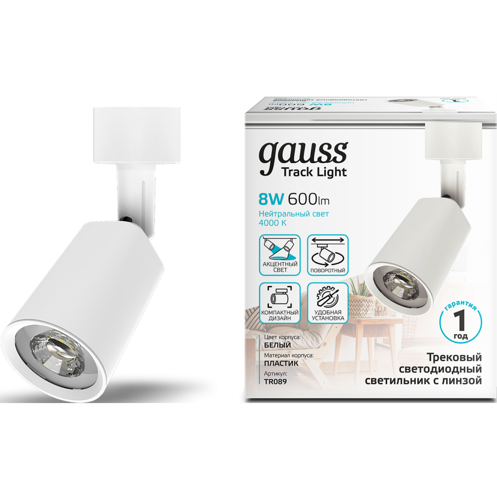 Светильник Gauss TR089 - фото 3