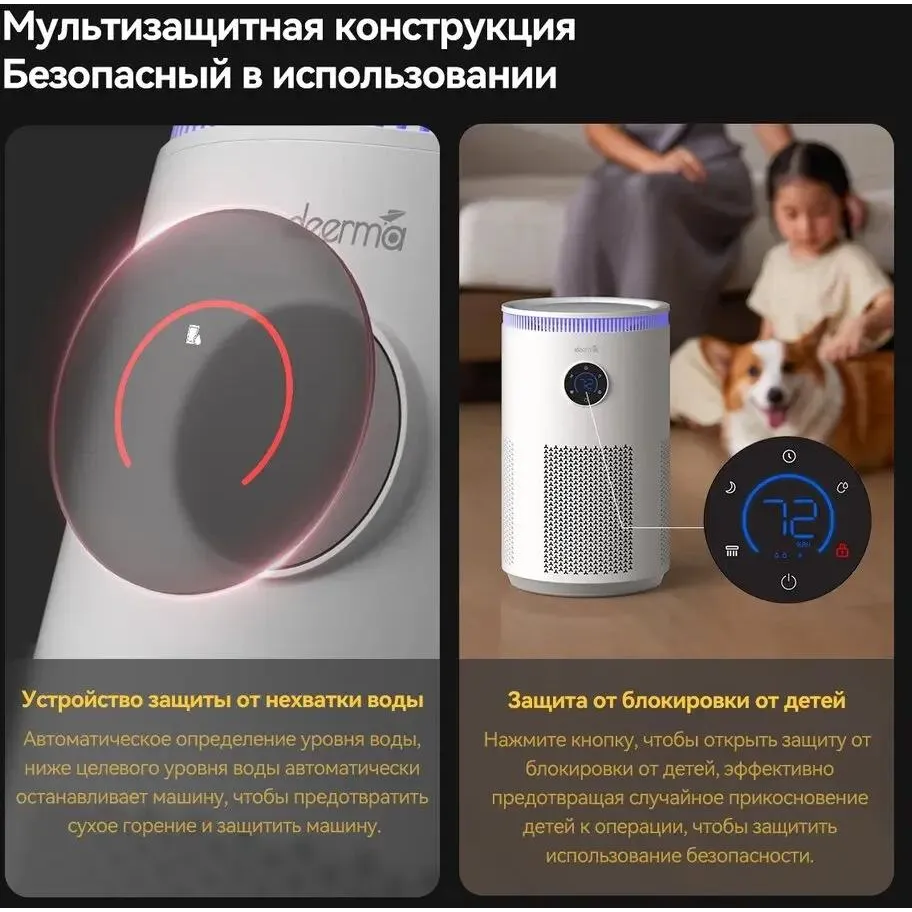 Увлажнитель воздуха Deerma DEM-F956W - фото 4