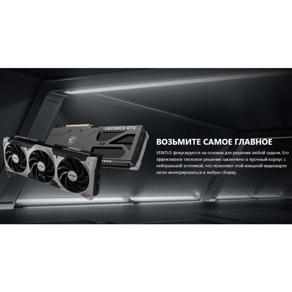 Видеокарта NVIDIA GeForce RTX 5080 MSI OC 16Gb (RTX 5080 16G VENTUS 3X OC PLUS) - фото 9