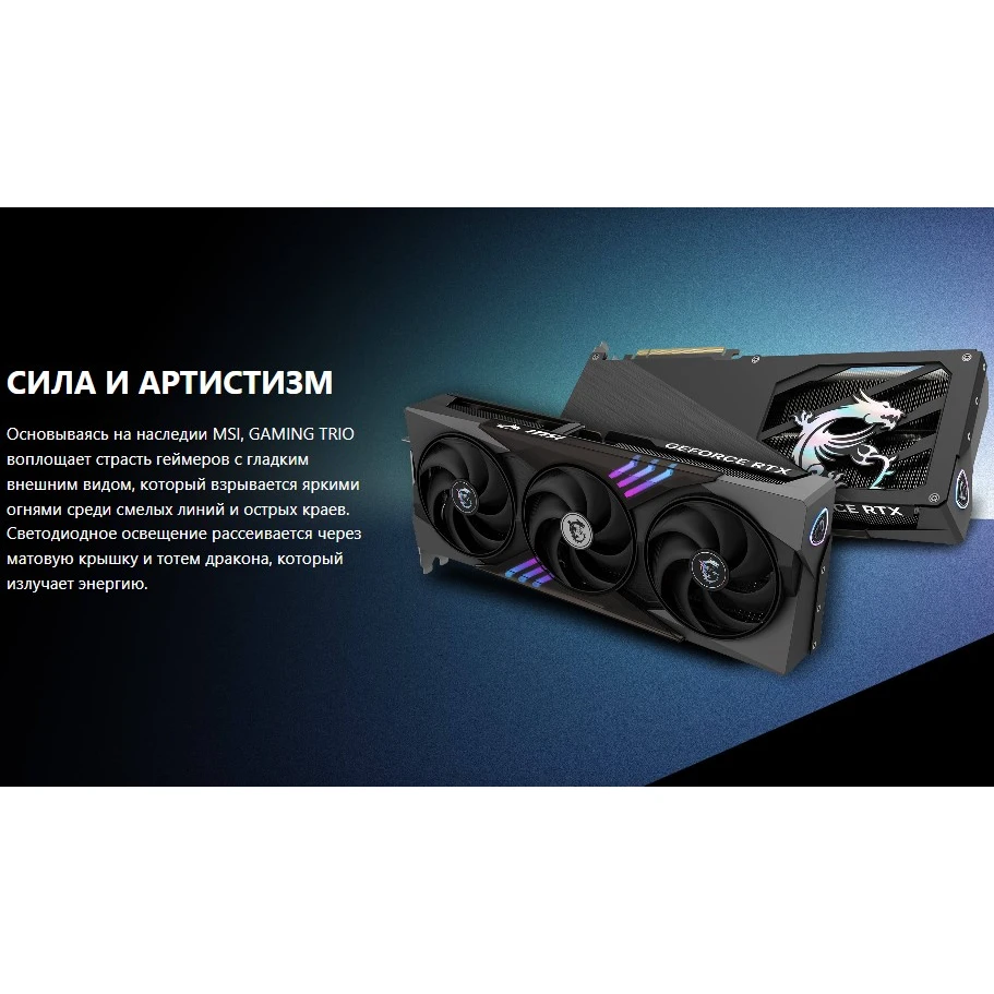 Видеокарта NVIDIA GeForce RTX 5080 MSI OC 16Gb (RTX 5080 16G GAMING TRIO OC) - фото 10
