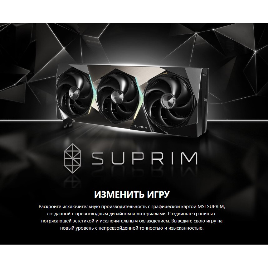 Видеокарта NVIDIA GeForce RTX 5080 MSI OC 16Gb (RTX 5080 16G SUPRIM SOC) - фото 9