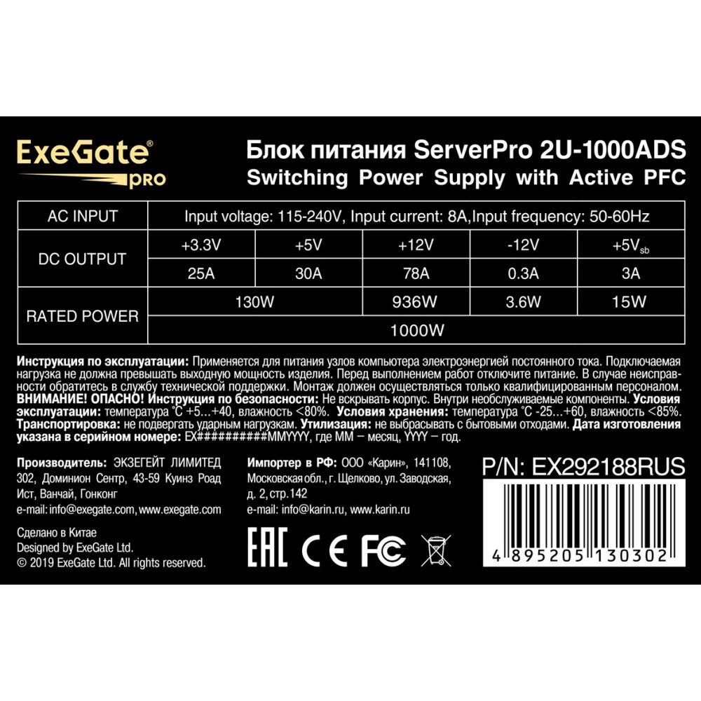 Серверный корпус ExeGate Pro 2U650-06/2U2098L/2U-1000ADS 1000W - EX298582RUS - фото 4