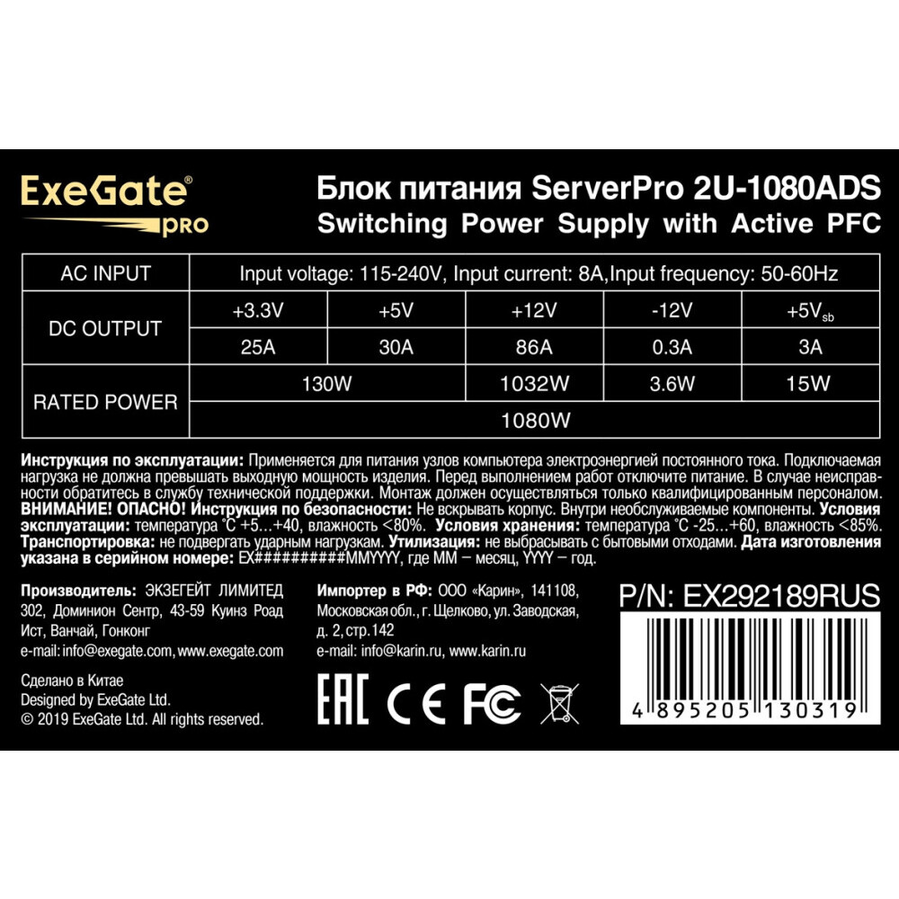 Серверный корпус ExeGate Pro 2U650-06/2U2098L/2U-1080ADS 1080W - EX298583RUS - фото 4