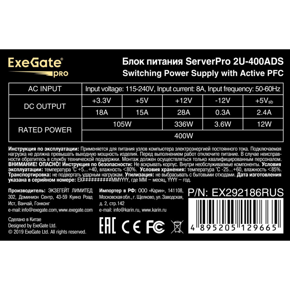 Серверный корпус ExeGate Pro 2U650-06/2U2098L/2U-400ADS 400W - EX298576RUS - фото 4