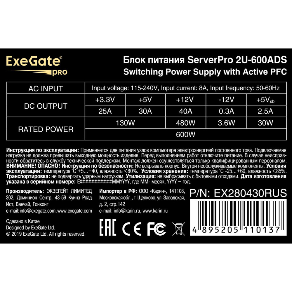 Серверный корпус ExeGate Pro 2U650-06/2U2098L/2U-600ADS 600W - EX298578RUS - фото 4