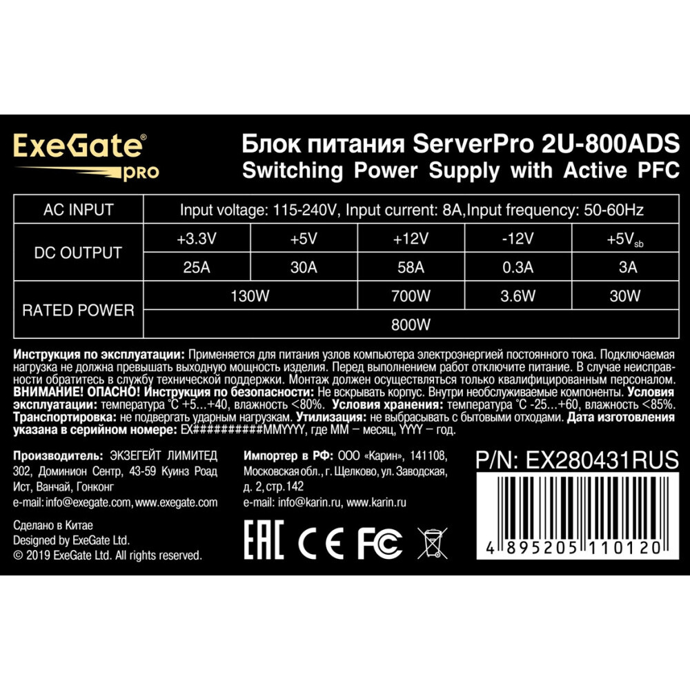 Серверный корпус ExeGate Pro 2U650-06/2U2098L/2U-800ADS 800W - EX298580RUS - фото 4