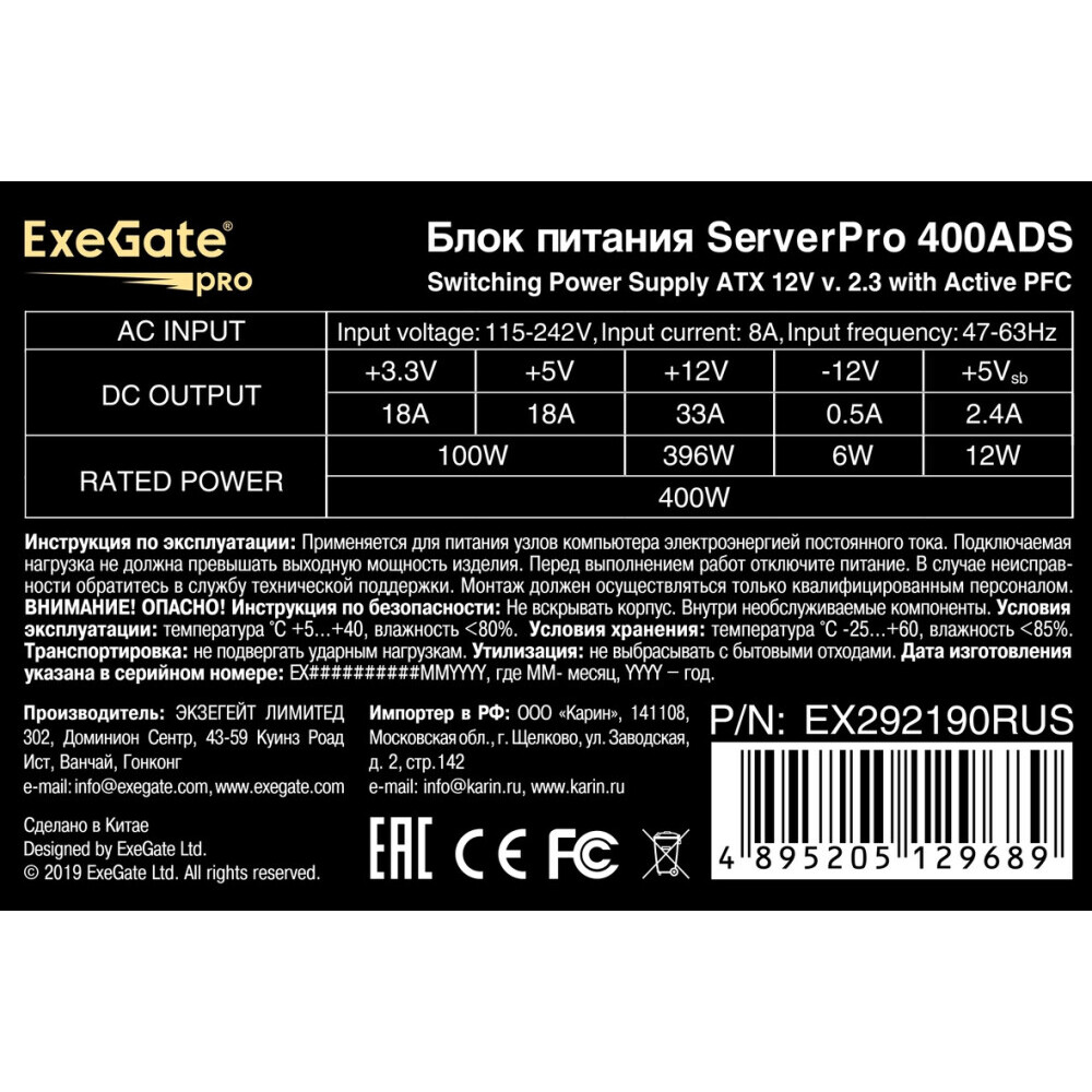 Серверный корпус ExeGate Pro 2U650-06/2U2098L/400ADS 400W - EX298575RUS - фото 5