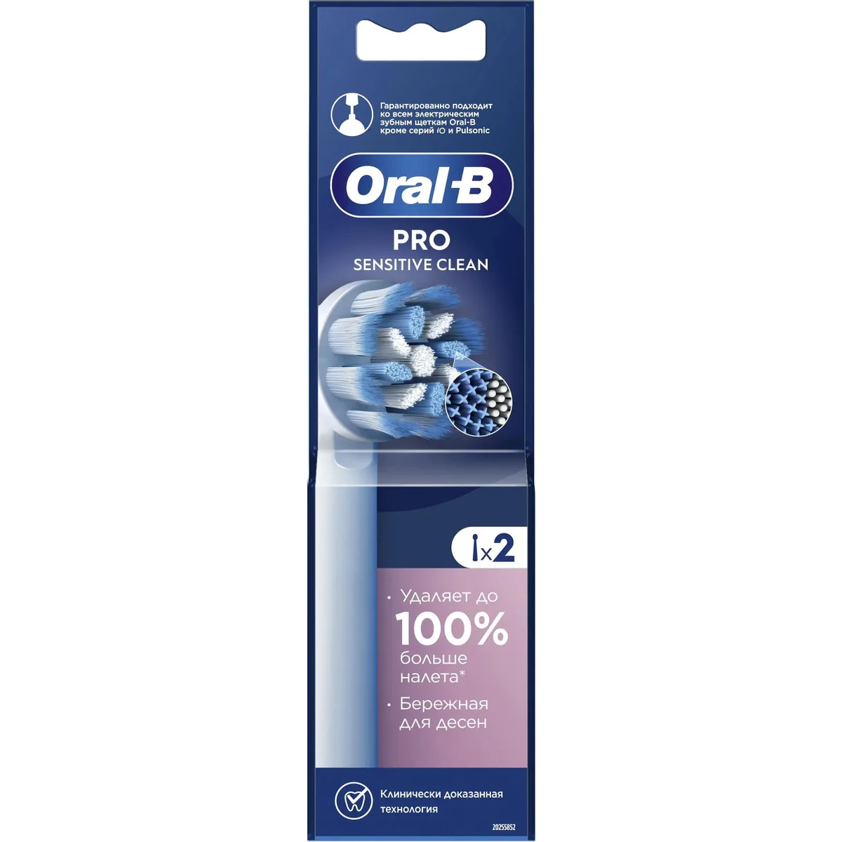 Насадка для зубной щётки Oral-B Sensitive Clean, 2 шт. - 80773136 - фото 2