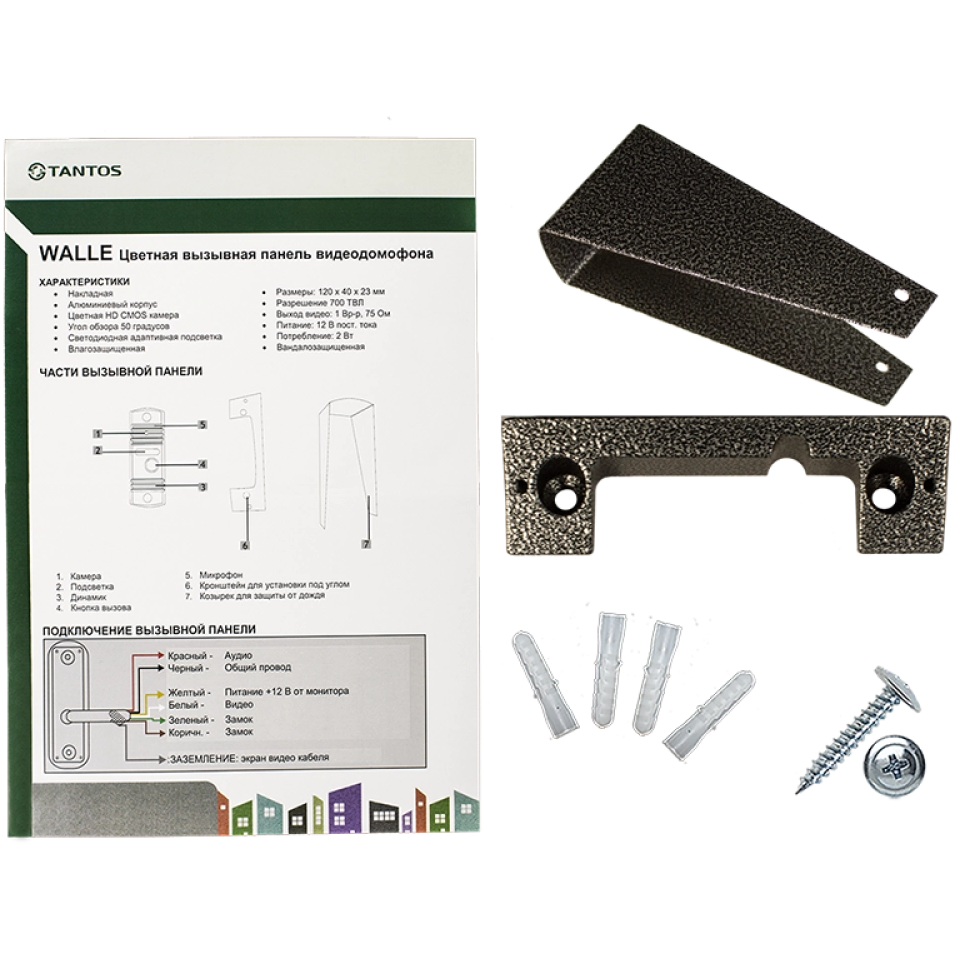 Вызывная панель Tantos WALLE HD Silver - 00-00184458 - фото 4